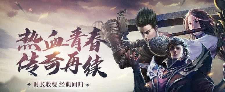 电信仿盛大合击网站之热血传奇曾经天堂在哪个区