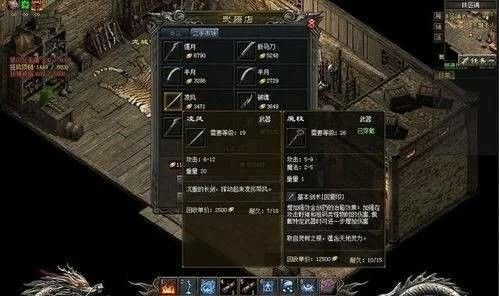 仿盛大超变传奇世界手机版之热血传奇刀为什么那么贵