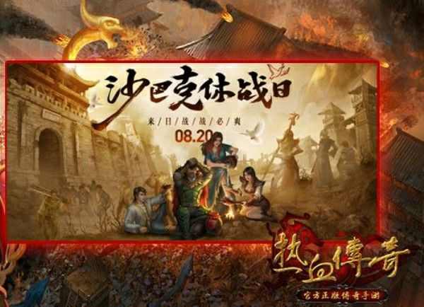 七彩杀神恶魔传奇私服之热血传奇中什么盾最好刷