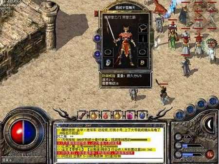传奇超变态版65535之热血传奇账号怎么打字