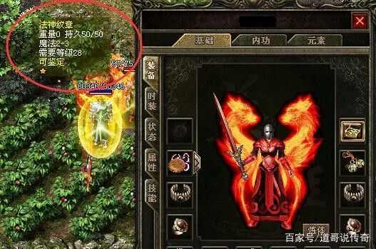 仿盛大99s之热血传奇骷髅大锤多少级