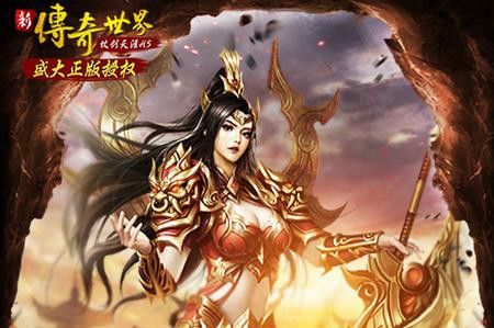 轻变三端传奇之热血传奇怎么学合击技能