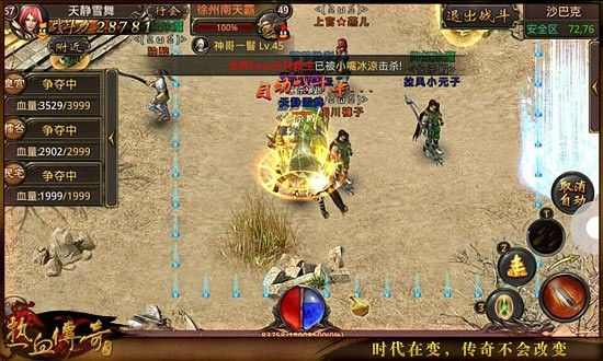 皓月合击1.96之热血传奇胡月任务是什么