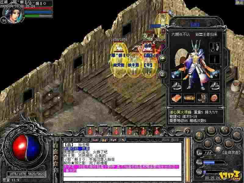 1.76精品复古版本之热血传奇原版地图怎么打开