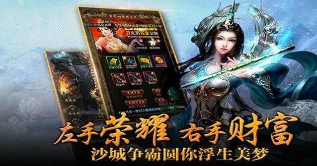 端游和手游互通的轻变传奇之热血传奇运营了多少钱