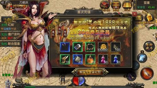 鸿雁杀神恶魔版之热血传奇法师出什么装备好