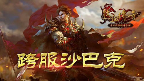 合击传奇手游新服网发布网址之传奇私服文件怎么清理