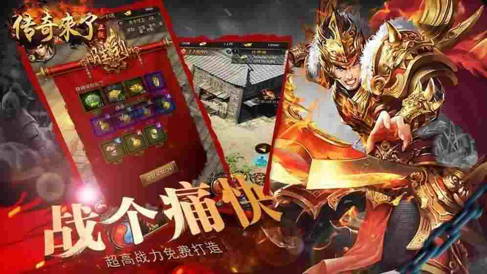 屠神灭世传奇靓装之传奇私服如何能知道gm命令