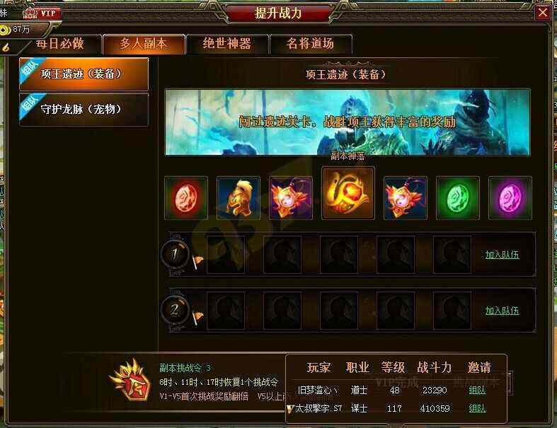 我本沉默老版本手游之热血传奇橙装叫什么名