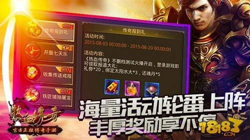 无充值端口的复古传奇之传奇私服中怎么自动喊话