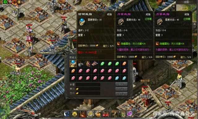 网通新开1.76私服之热血传奇如何不让武器掉落