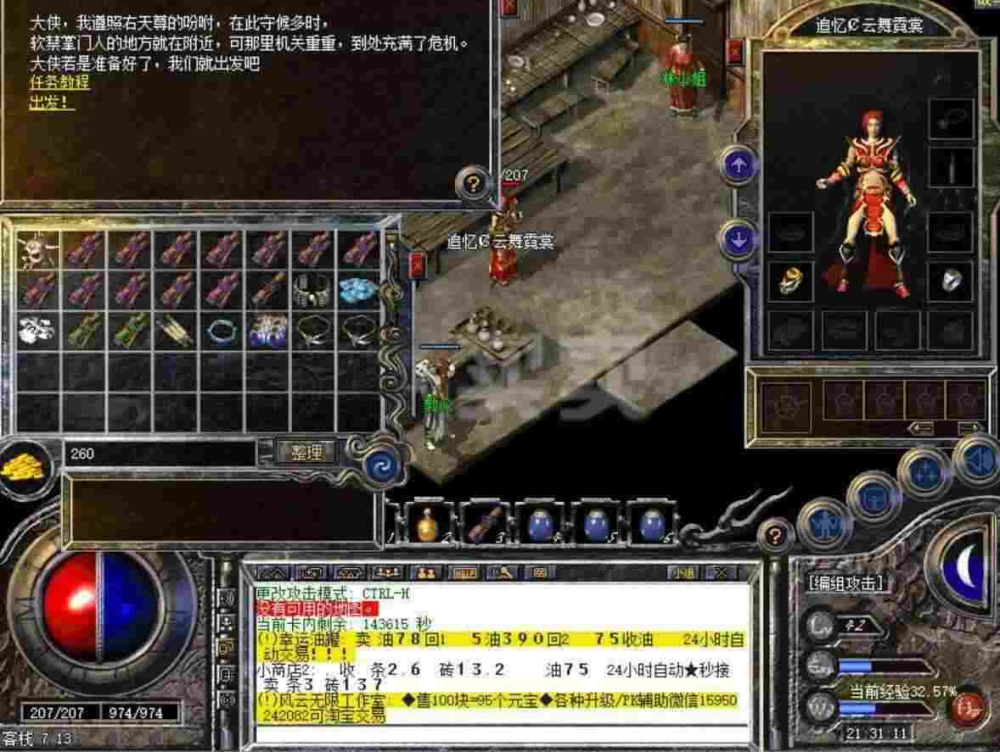 新开无赦版本的传奇中为什么要提升战斗力