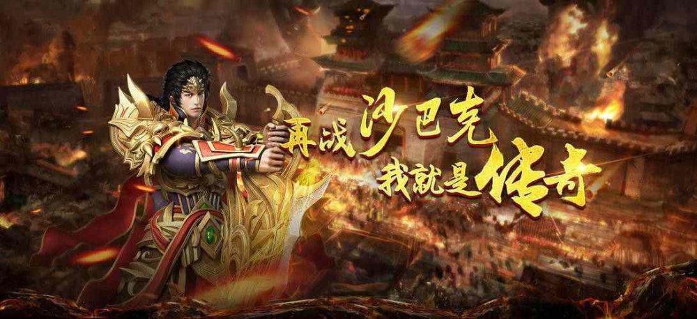 嘟嘟传奇1.76经典复古之热血传奇出来多少年了