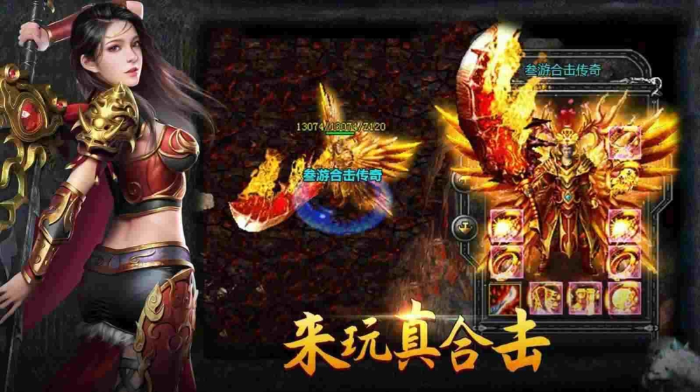 真正无充值入口传奇之热血传奇怀旧版哪里打宝