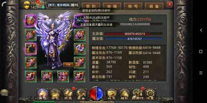 180星王合击之如何卸私服传奇