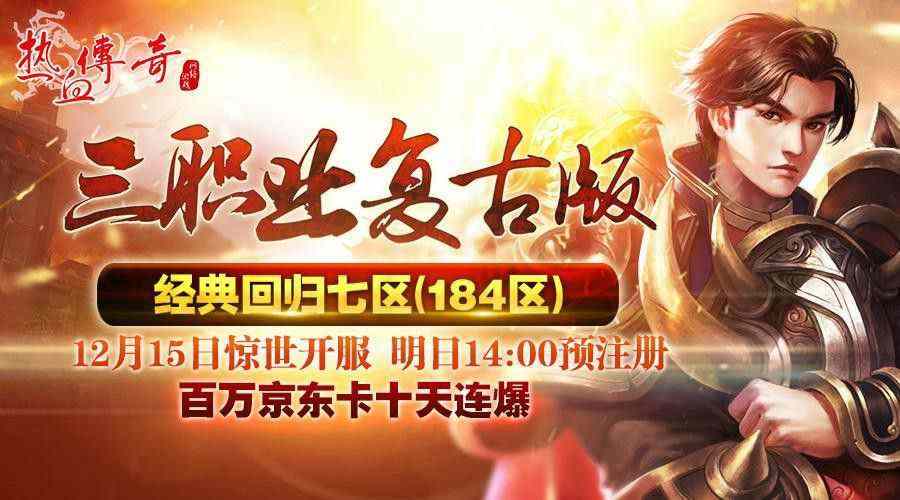 刚开区一秒传奇道士在哪一时期会是最为强大的