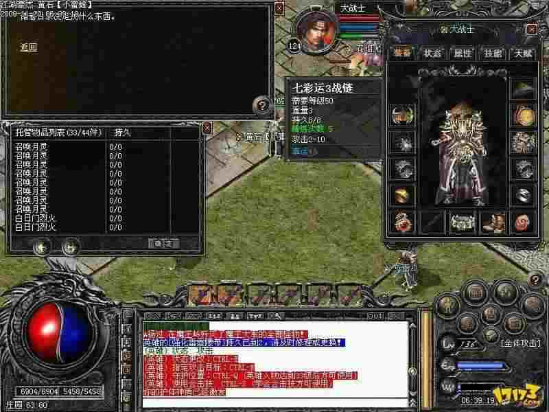 1.95找私服传奇全攻略 新手入门到高阶发育避坑指南