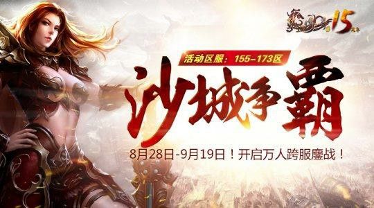 1.76点卡复古泡点石头之私服传奇如何退出行会