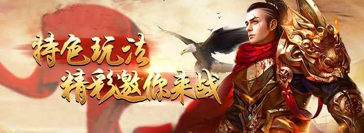 热血好私服玩家1到7级如何快速升级